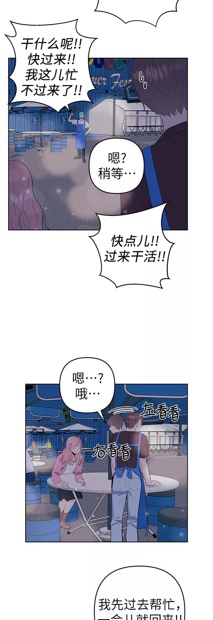 《做手帐的男人》[第19话] 偶遇 第34页