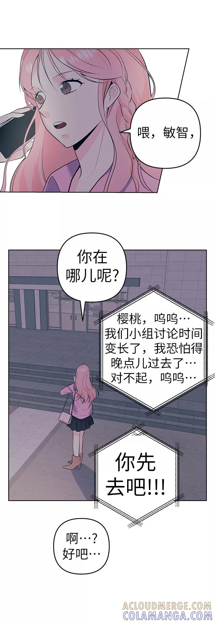 《做手帐的男人》[第19话] 偶遇 第29页
