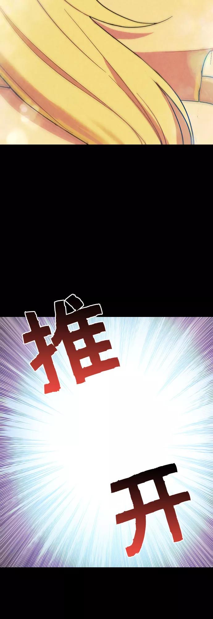 《国王和圣骑士的掠夺婚》第19话 第44页