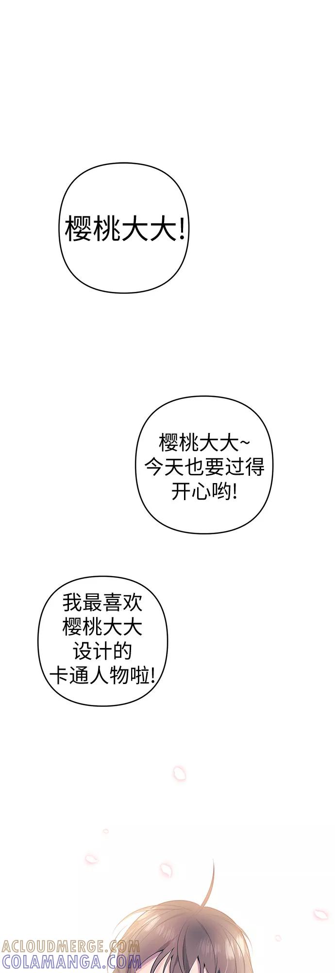 《做手帐的男人》[第2话] 她的工作 第34页