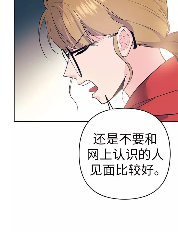 《做手帐的男人》[第2话] 她的工作 第26页