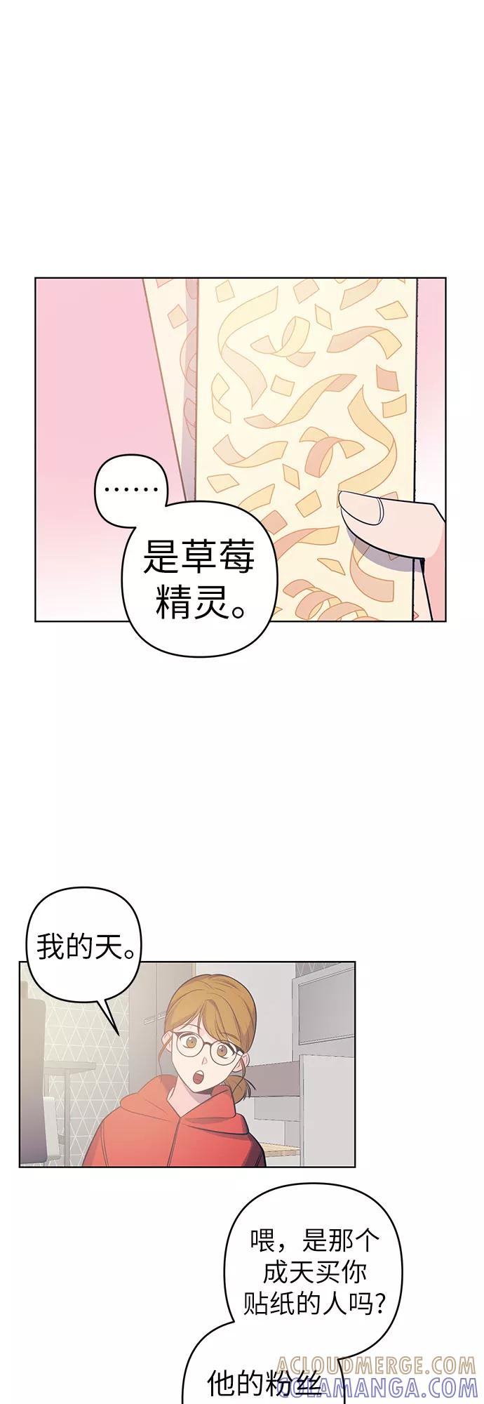 《做手帐的男人》[第2话] 她的工作 第31页