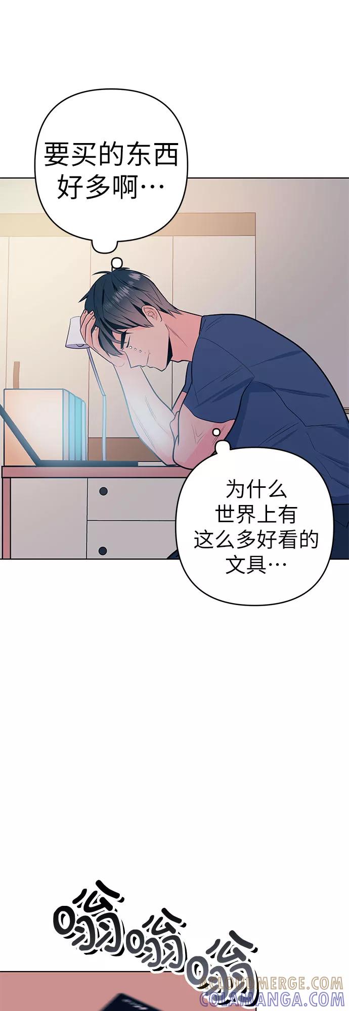 《做手帐的男人》[第2话] 她的工作 第58页