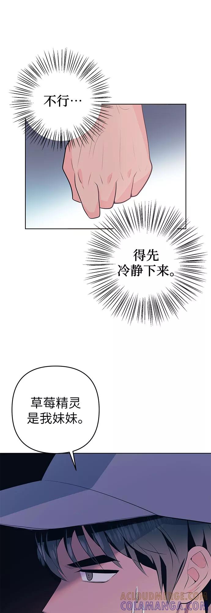 《做手帐的男人》[第2话] 她的工作 第4页