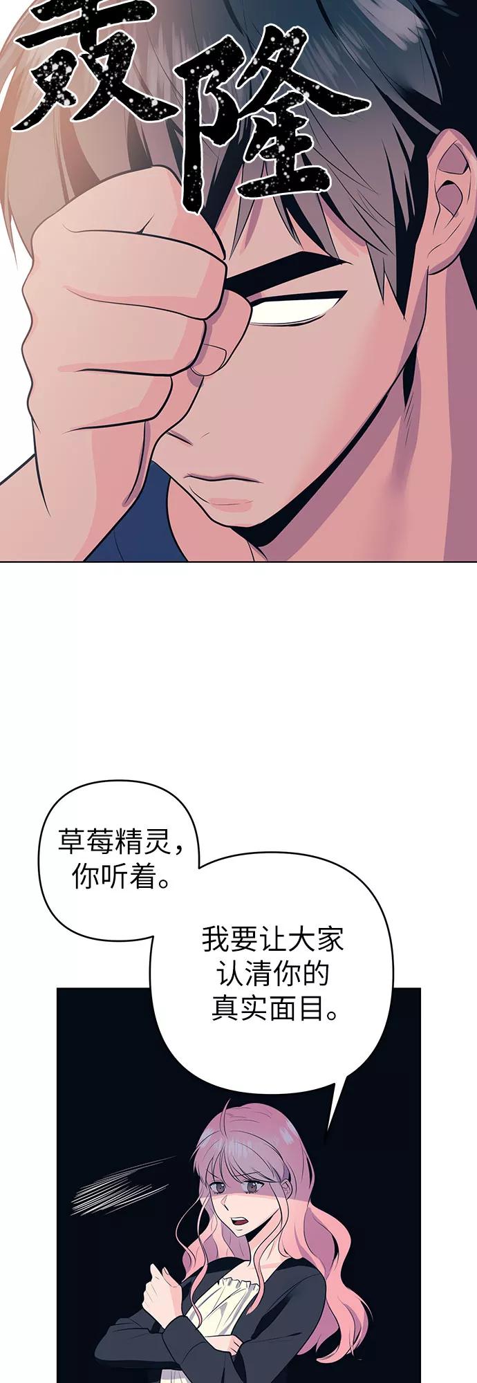 《做手帐的男人》[第2话] 她的工作 第47页