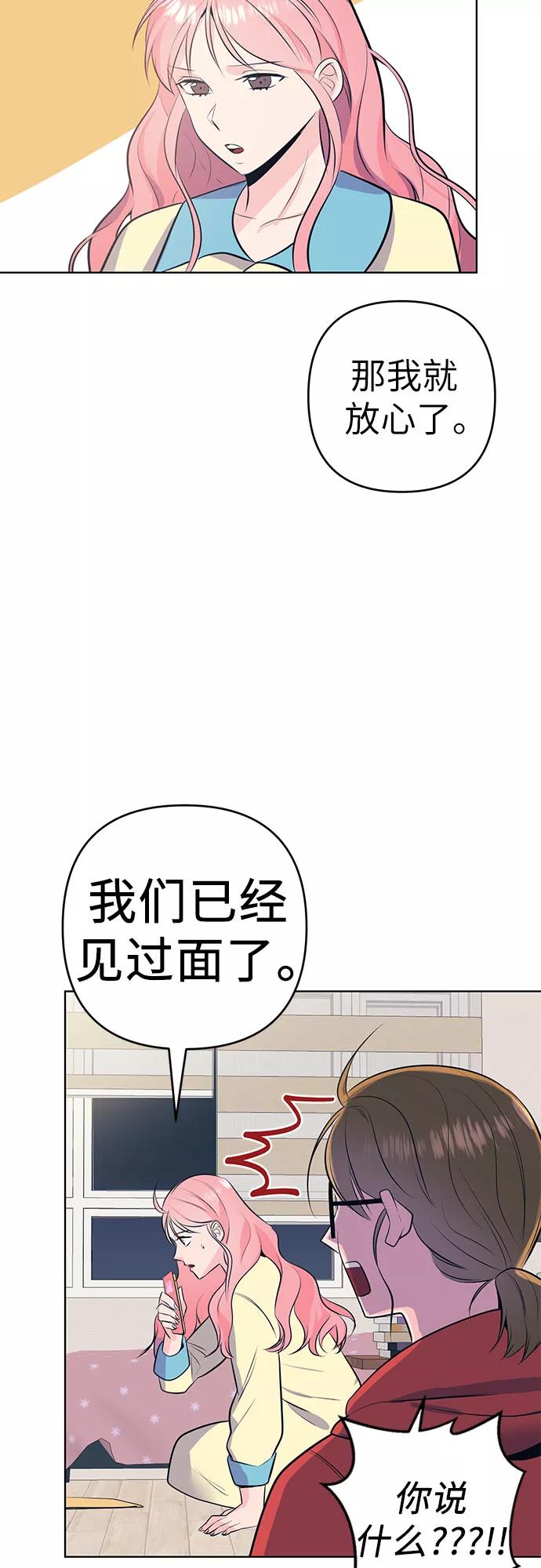 《做手帐的男人》[第2话] 她的工作 第29页