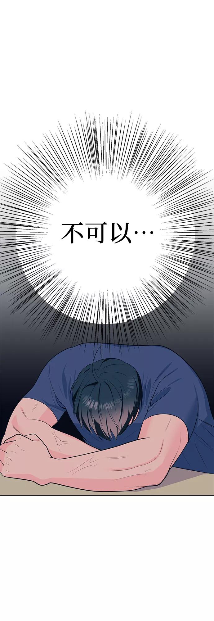 《做手帐的男人》[第2话] 她的工作 第50页