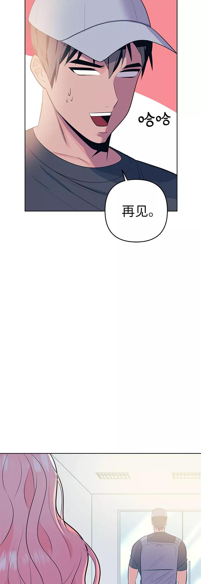 《做手帐的男人》[第2话] 她的工作 第15页