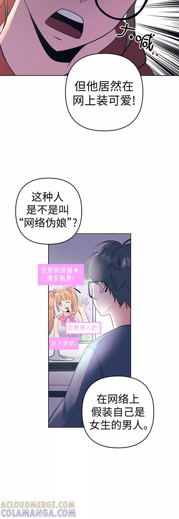 《做手帐的男人》[第2话] 她的工作 第40页