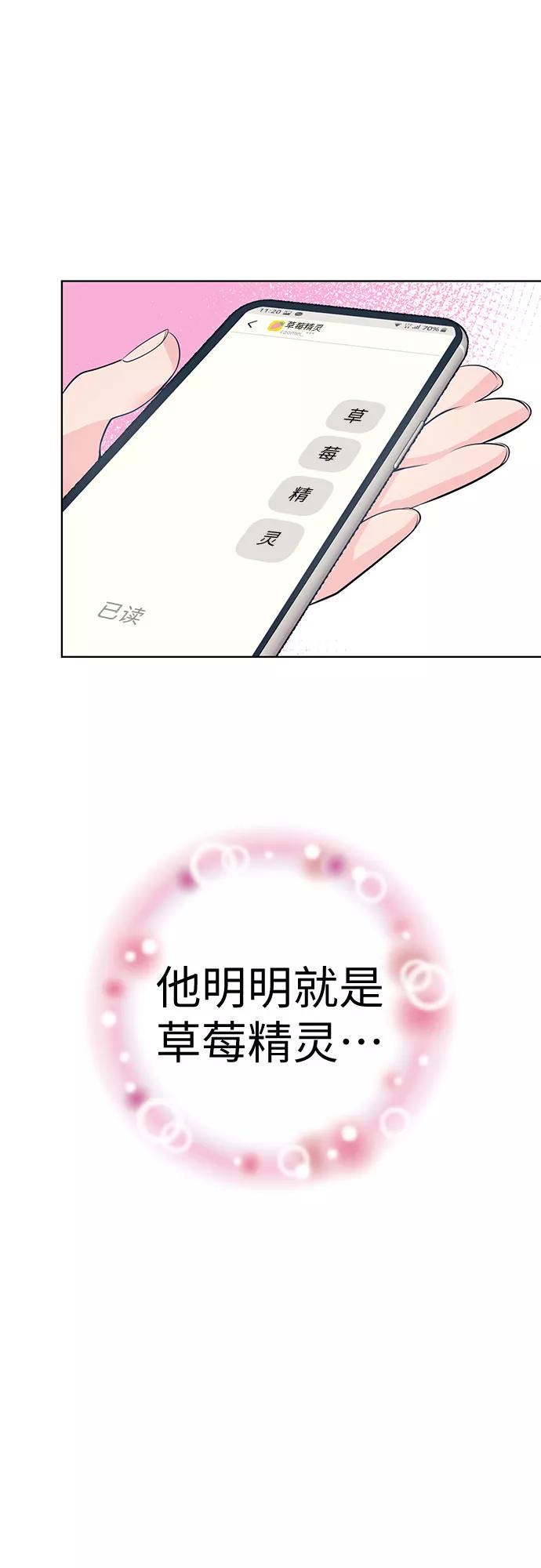 《做手帐的男人》[第2话] 她的工作 第18页