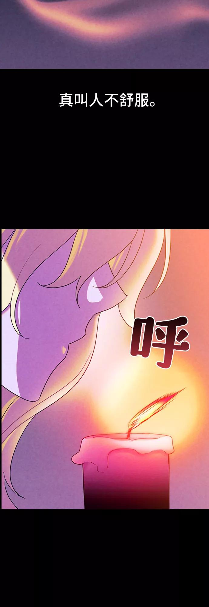 《国王和圣骑士的掠夺婚》第20话 第33页