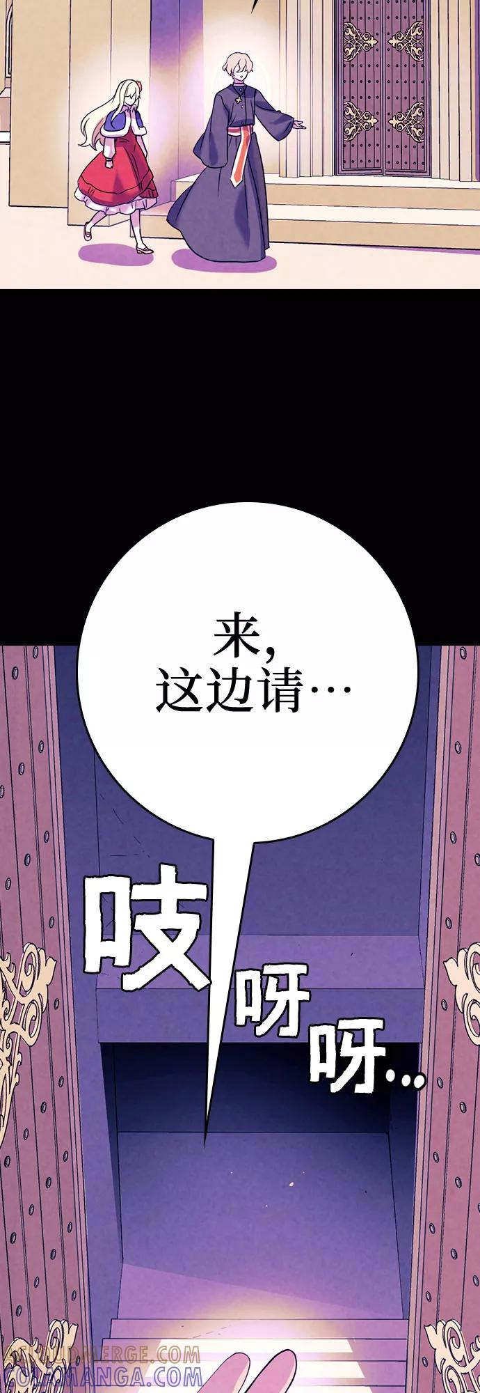 《国王和圣骑士的掠夺婚》第20话 第22页