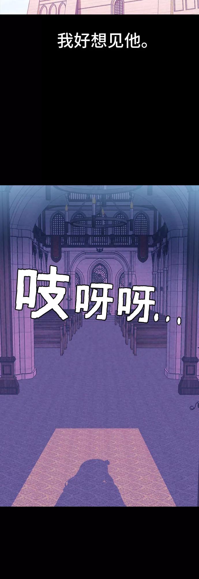 《国王和圣骑士的掠夺婚》第20话 第17页