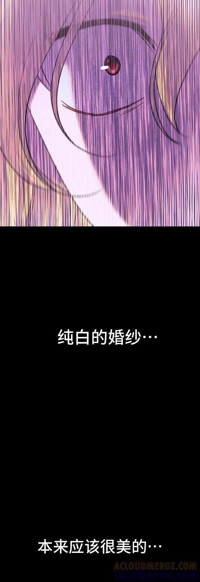 《国王和圣骑士的掠夺婚》第20话 第10页