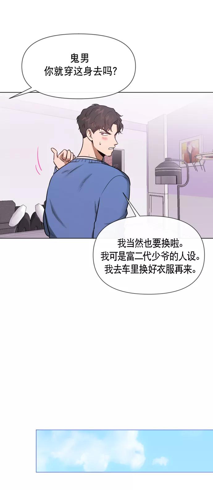 《地狱罗曼史》第20话 第51页