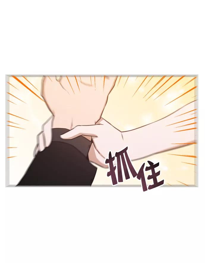 《地狱罗曼史》第20话 第59页