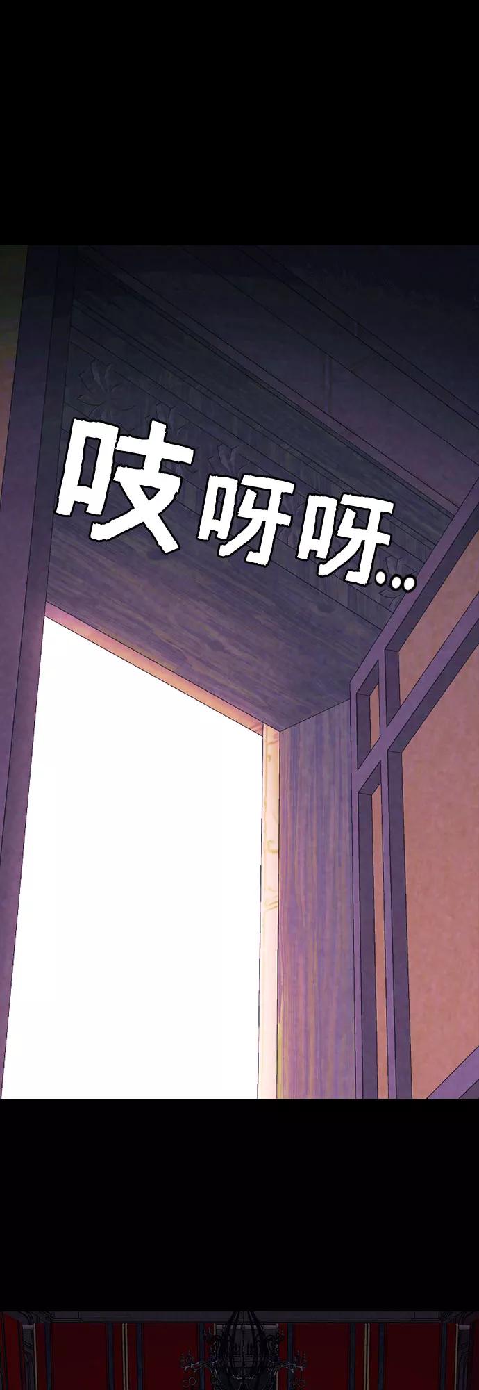 《国王和圣骑士的掠夺婚》第20话 第26页