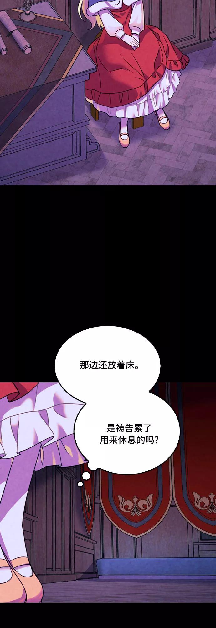 《国王和圣骑士的掠夺婚》第20话 第35页