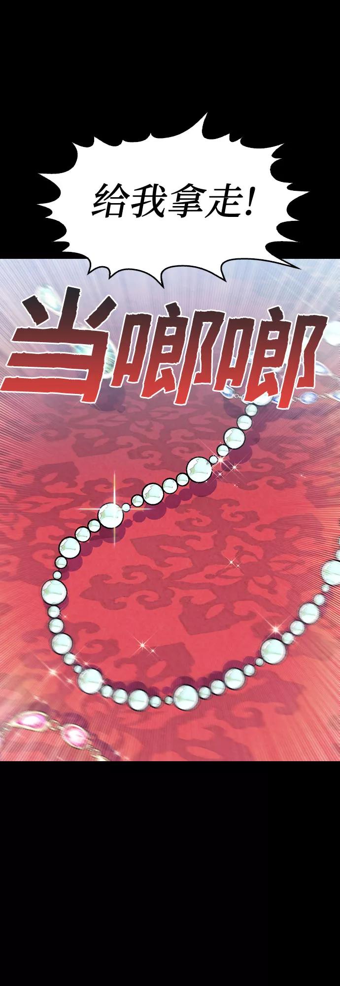 《国王和圣骑士的掠夺婚》第20话 第2页