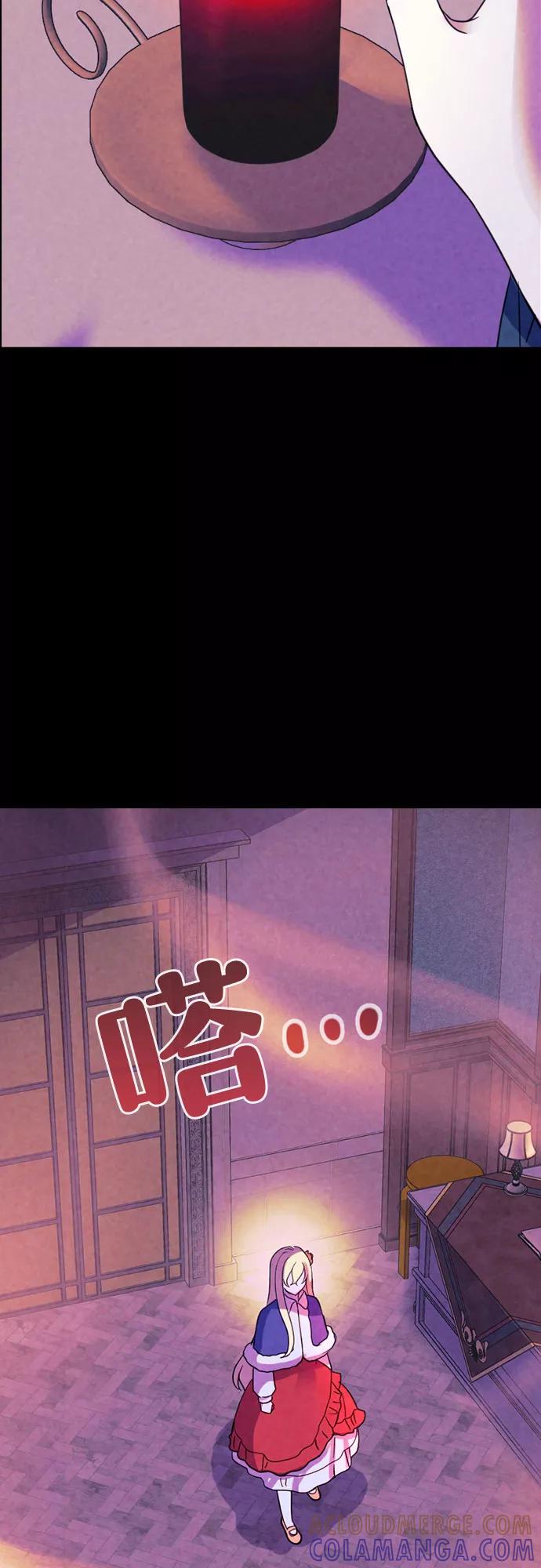 《国王和圣骑士的掠夺婚》第20话 第31页