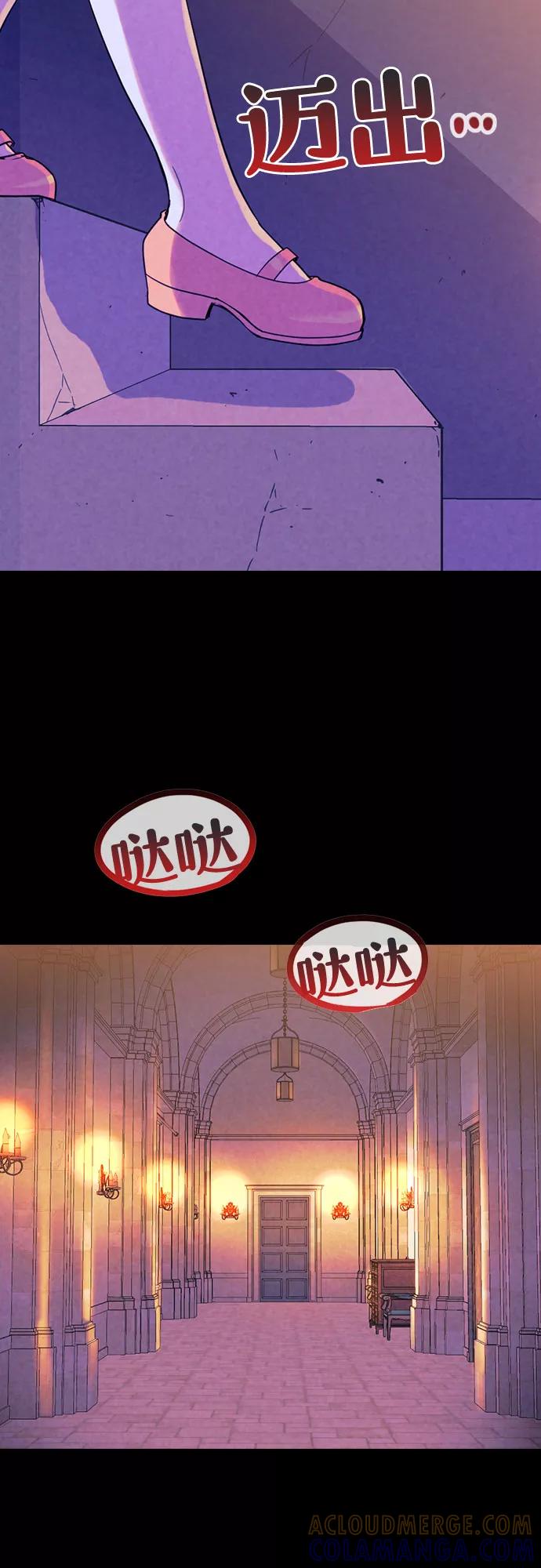 《国王和圣骑士的掠夺婚》第20话 第25页
