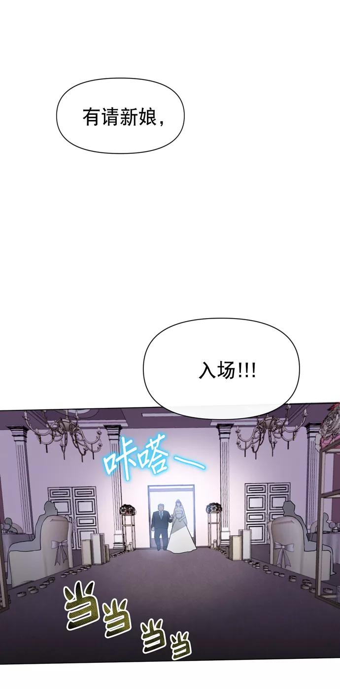 《地狱罗曼史》第21话 第26页