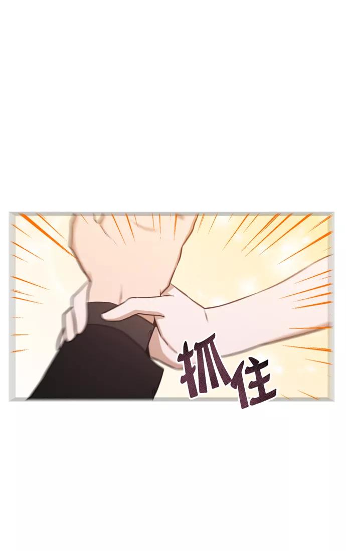 《地狱罗曼史》第21话 第3页