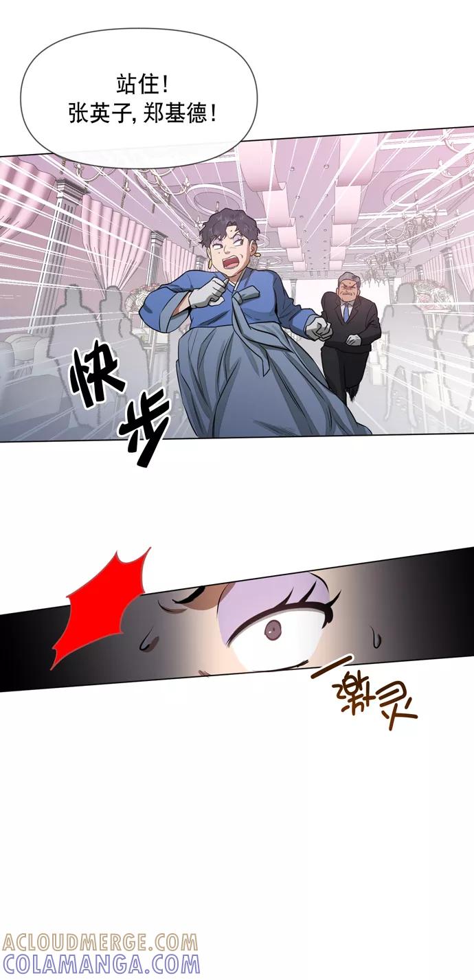 《地狱罗曼史》第21话 第49页