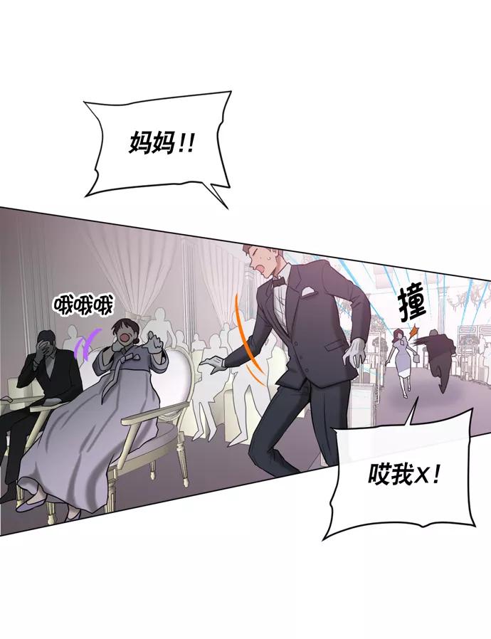《地狱罗曼史》第21话 第48页
