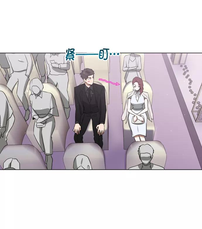 《地狱罗曼史》第21话 第9页