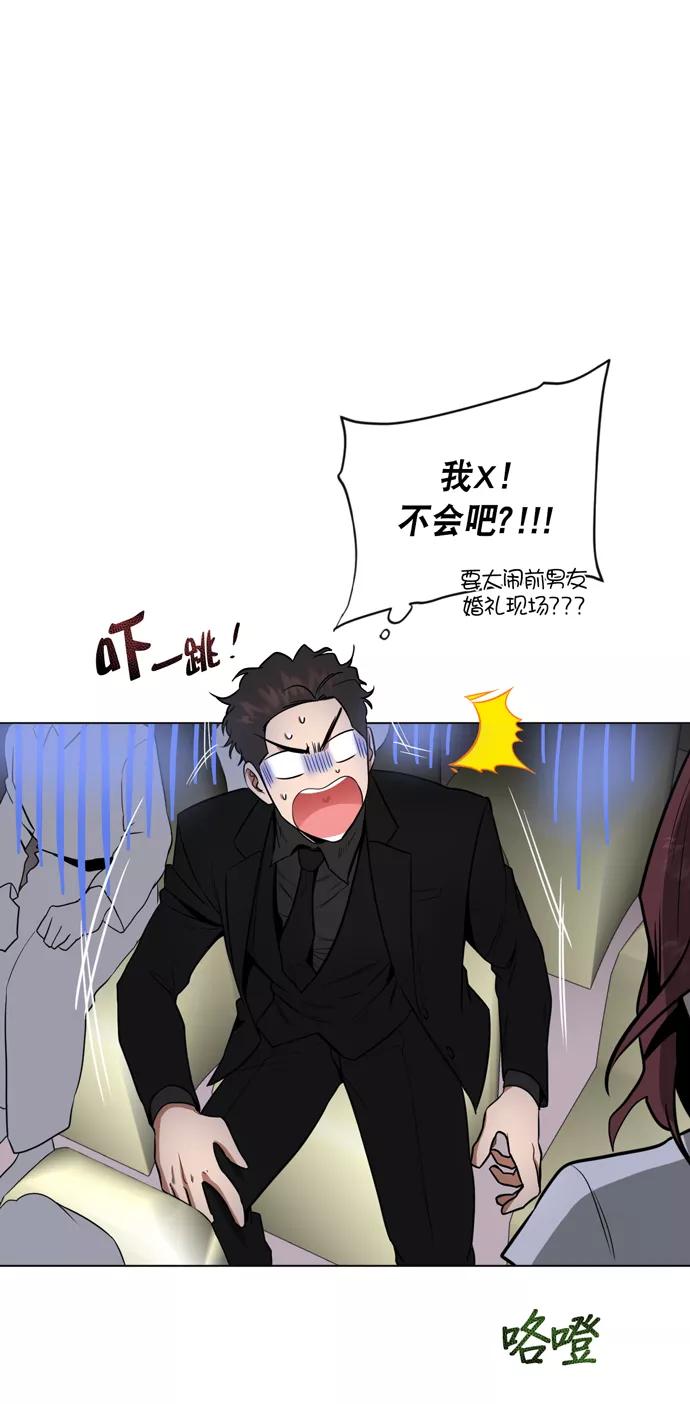 《地狱罗曼史》第21话 第33页
