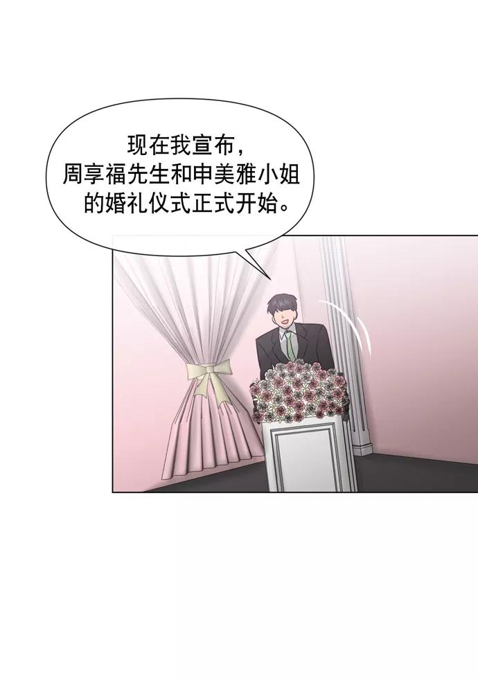 《地狱罗曼史》第21话 第12页