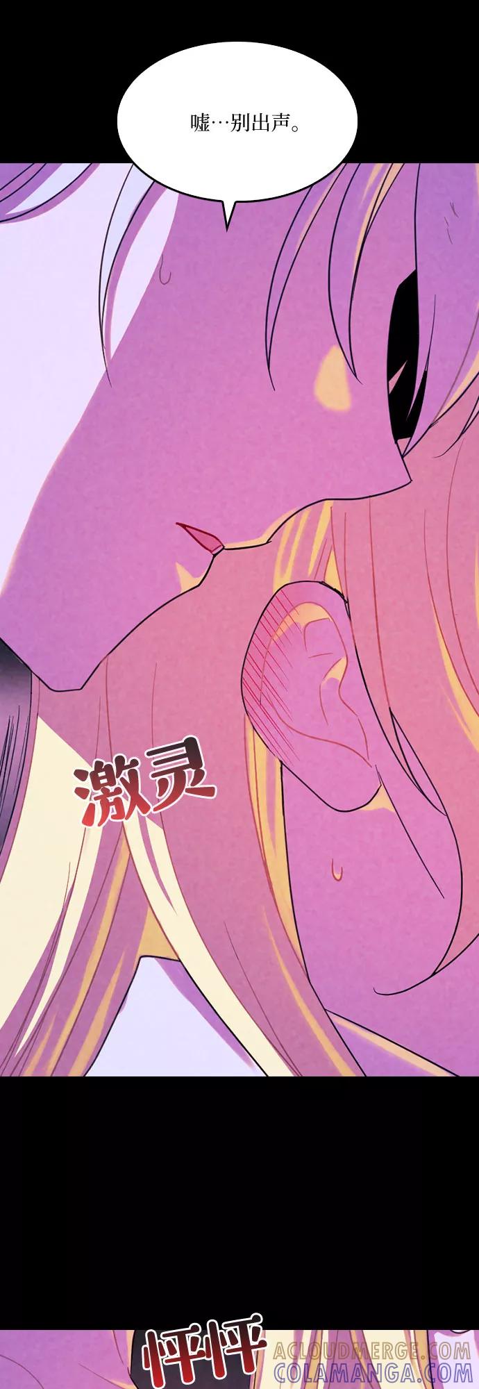 《国王和圣骑士的掠夺婚》第21话 第22页