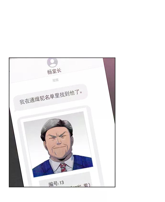 《地狱罗曼史》第21话 第29页