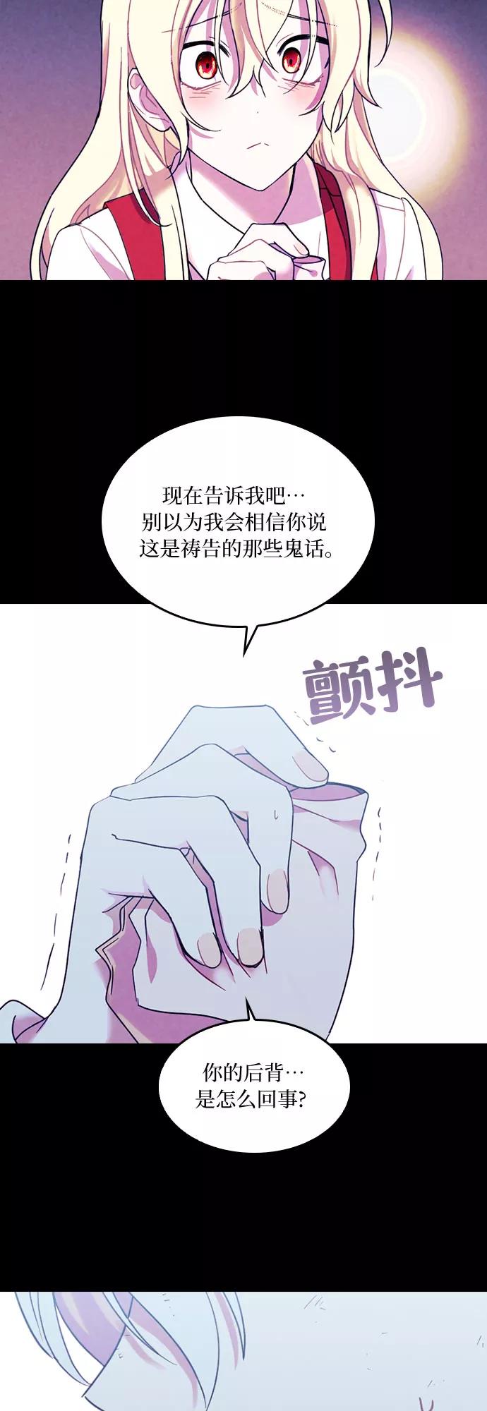 《国王和圣骑士的掠夺婚》第21话 第35页