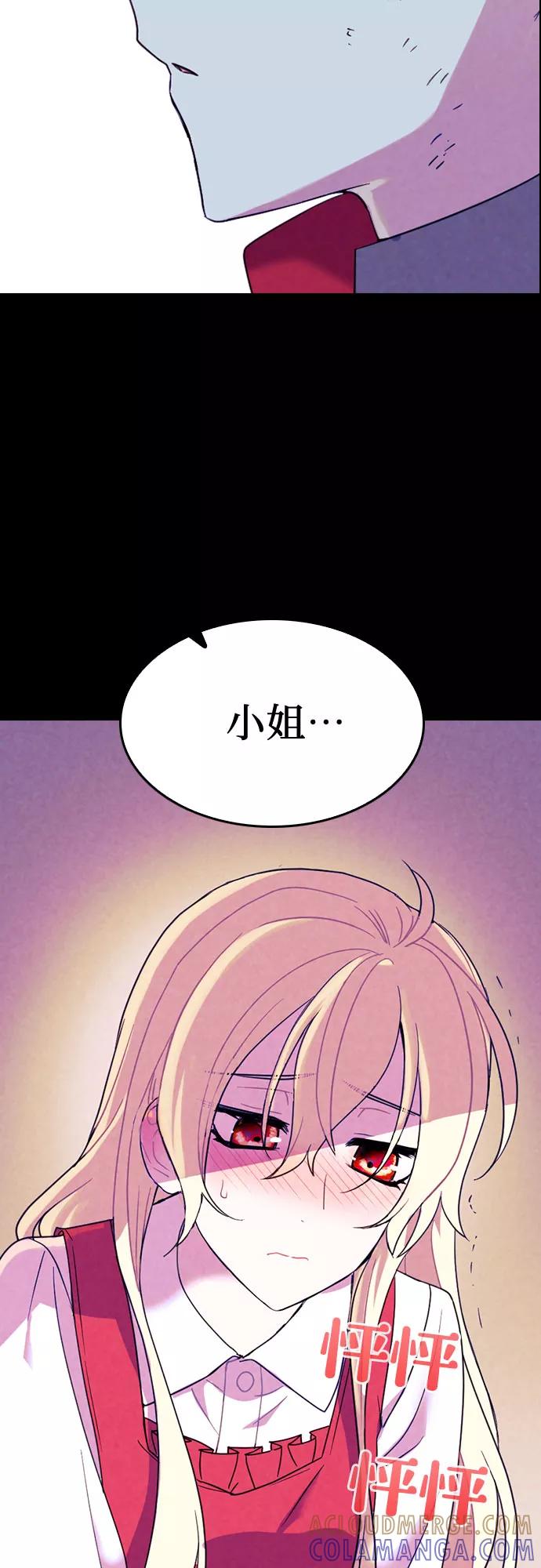 《国王和圣骑士的掠夺婚》第21话 第46页