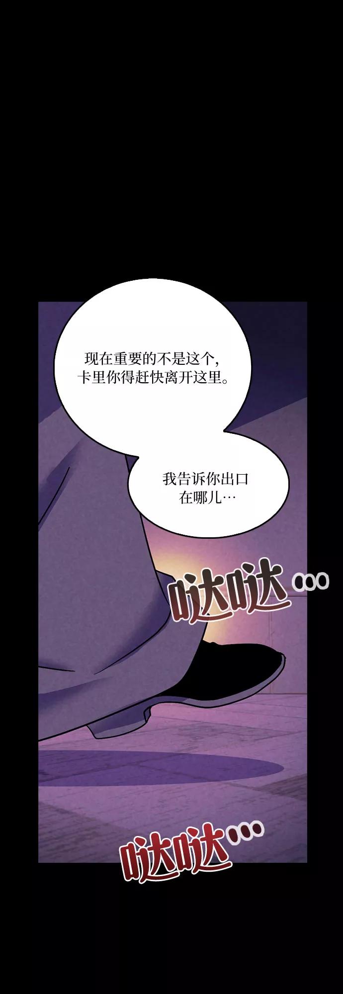 《国王和圣骑士的掠夺婚》第21话 第15页