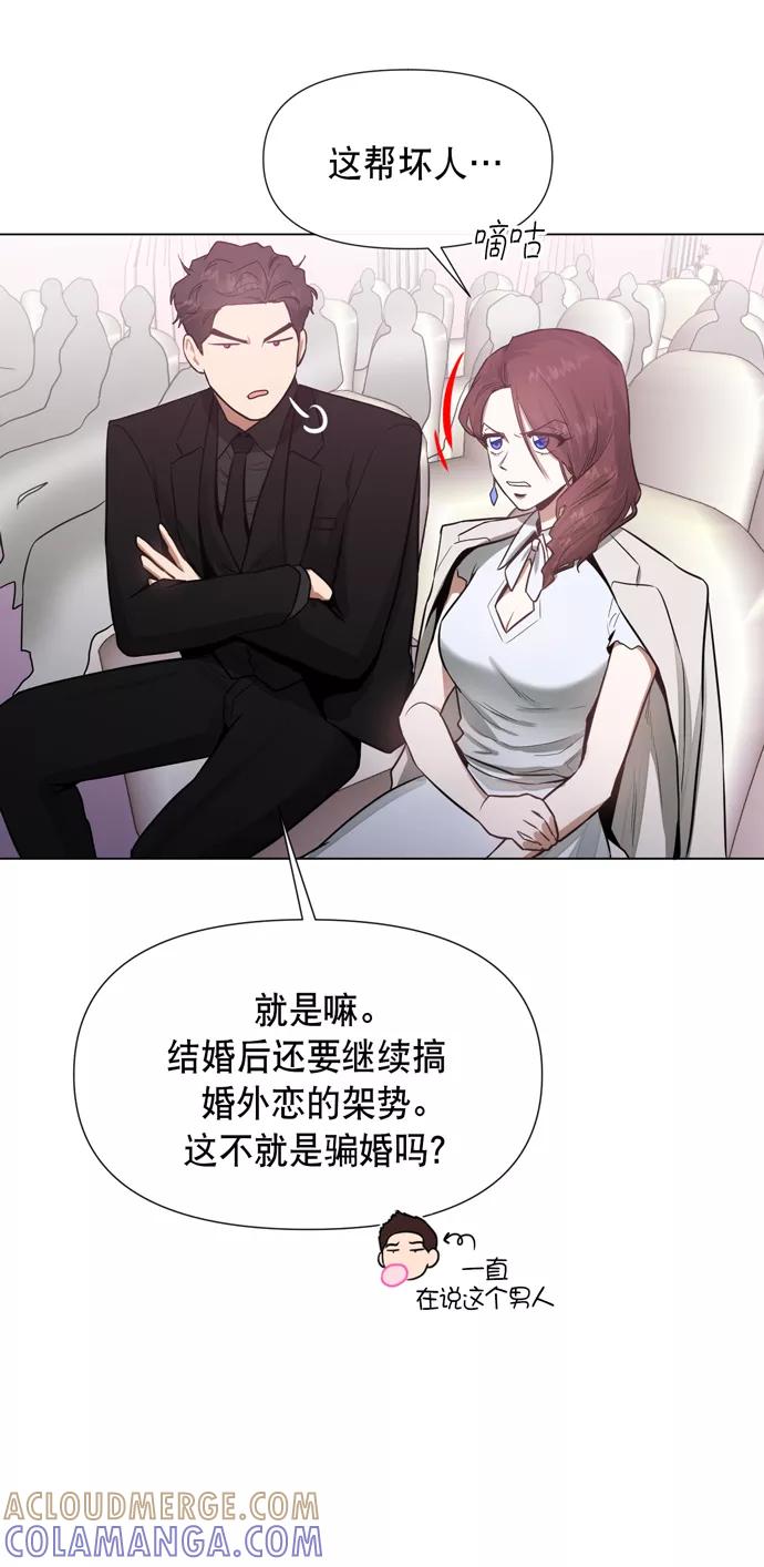 《地狱罗曼史》第21话 第25页