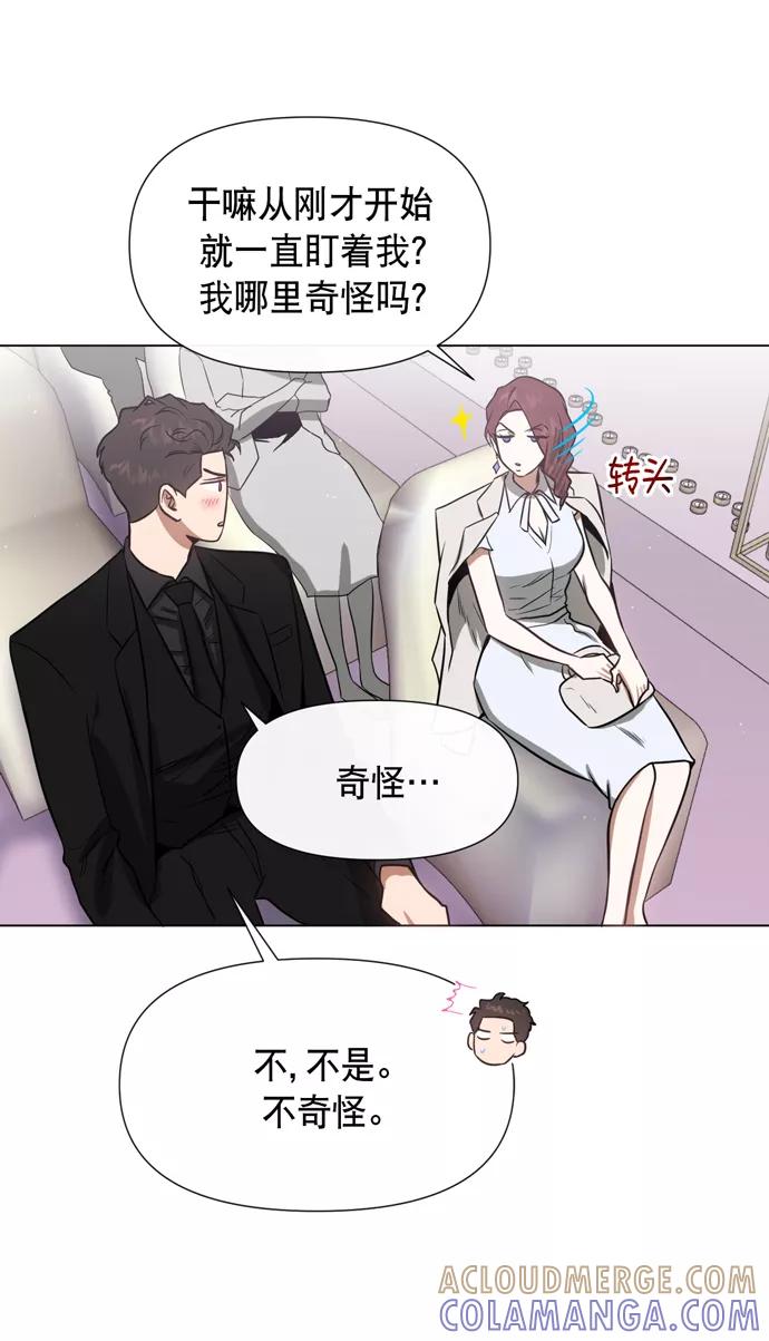 《地狱罗曼史》第21话 第10页