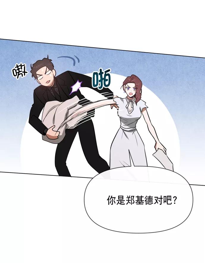 《地狱罗曼史》第21话 第39页