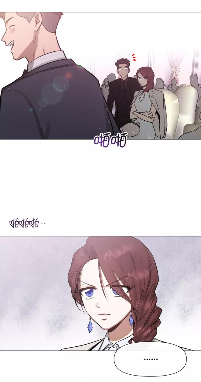 《地狱罗曼史》第21话 第15页