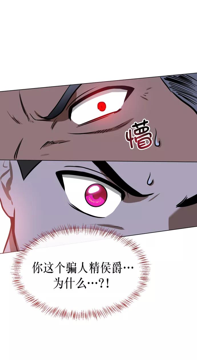 《地狱罗曼史》第21话 第38页