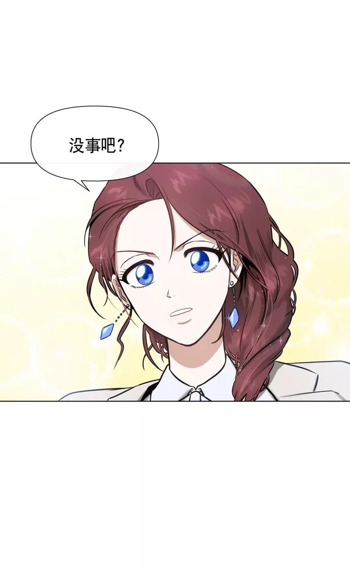 《地狱罗曼史》第21话 第5页