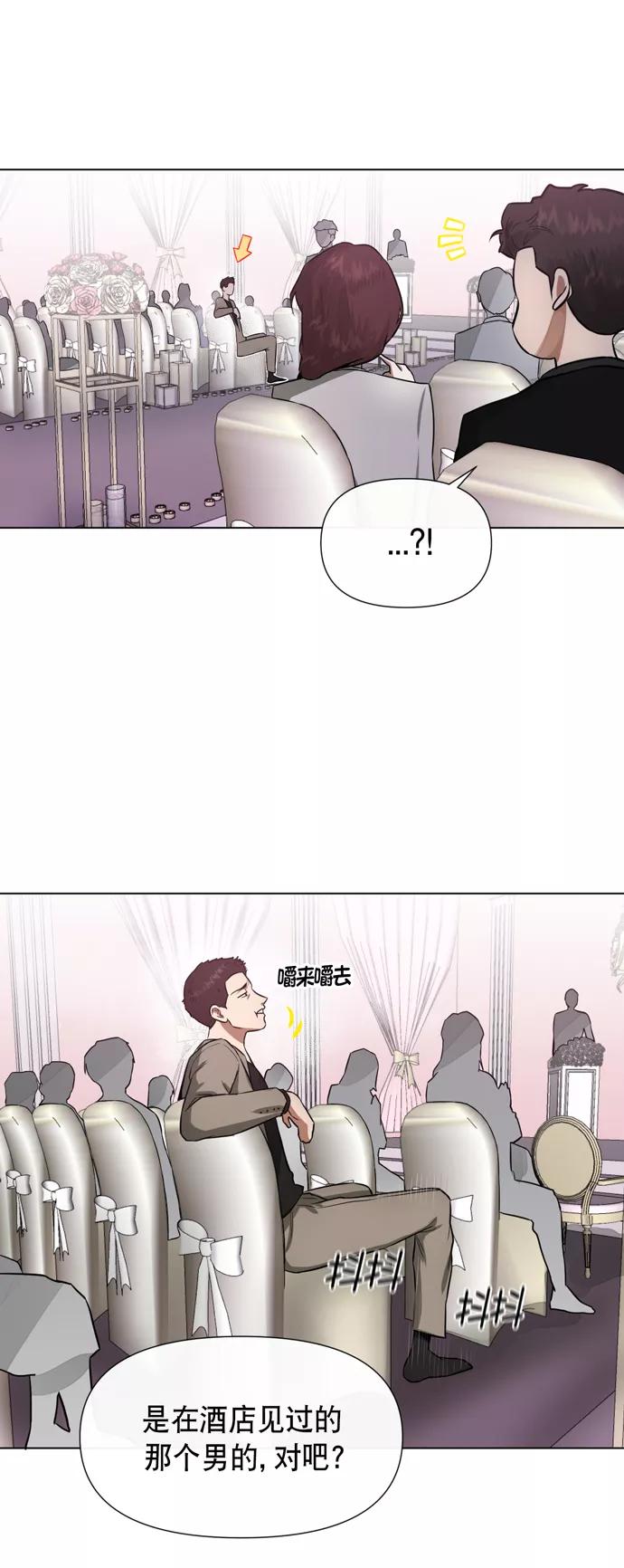 《地狱罗曼史》第21话 第17页