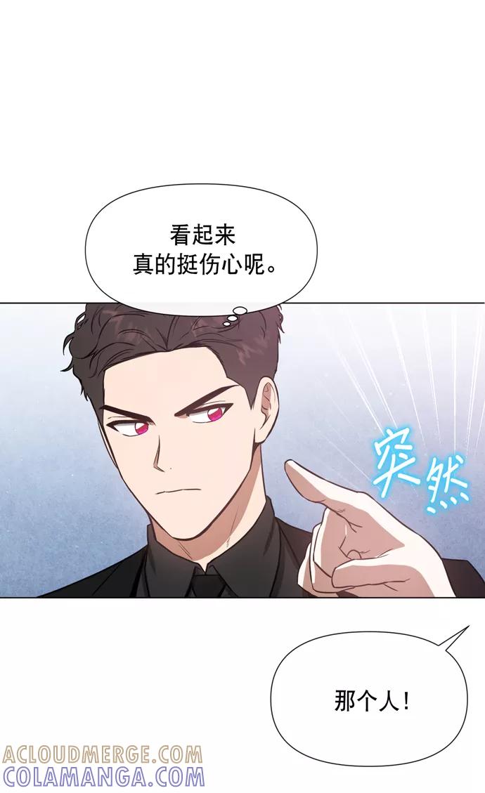 《地狱罗曼史》第21话 第16页
