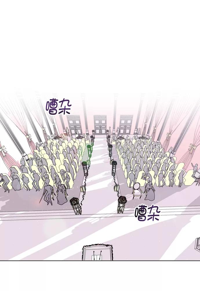 《地狱罗曼史》第21话 第8页