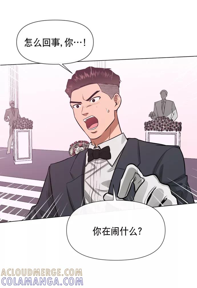 《地狱罗曼史》第21话 第40页