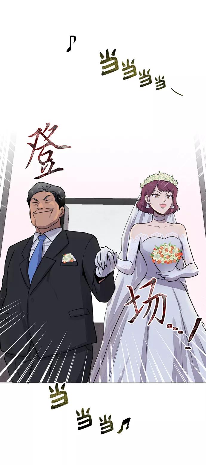 《地狱罗曼史》第21话 第27页