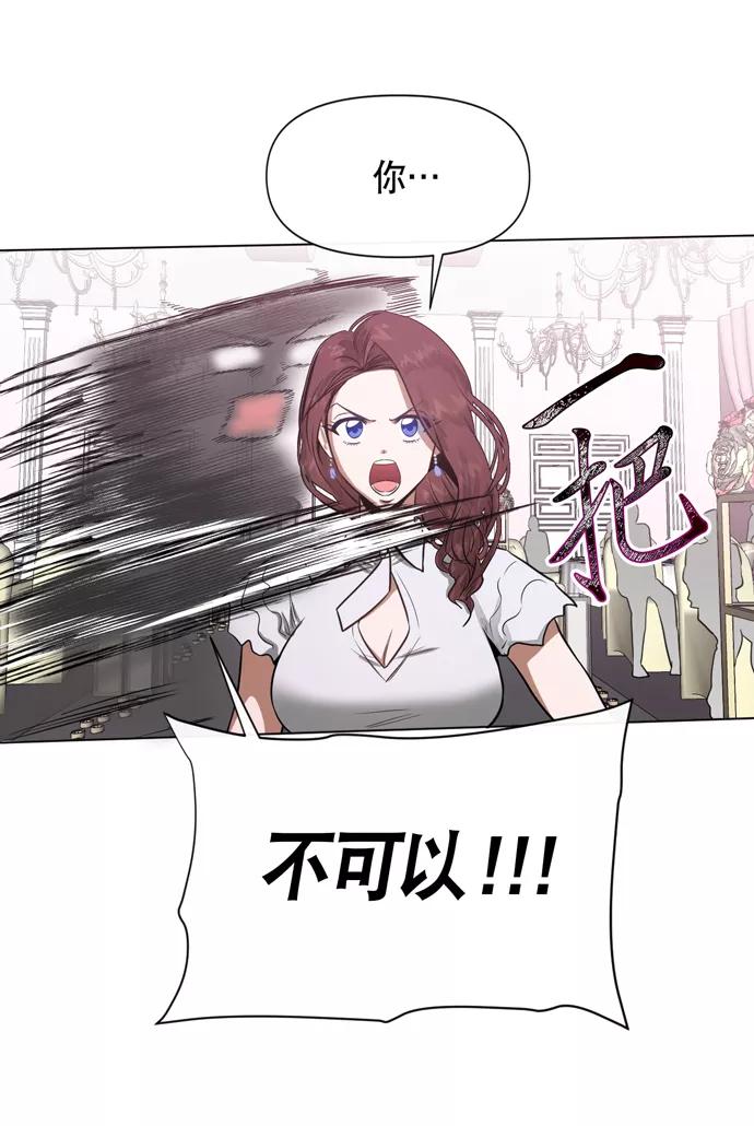 《地狱罗曼史》第21话 第35页