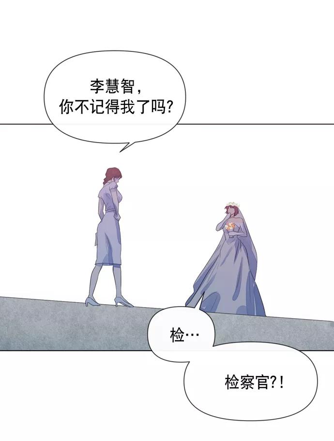 《地狱罗曼史》第21话 第41页